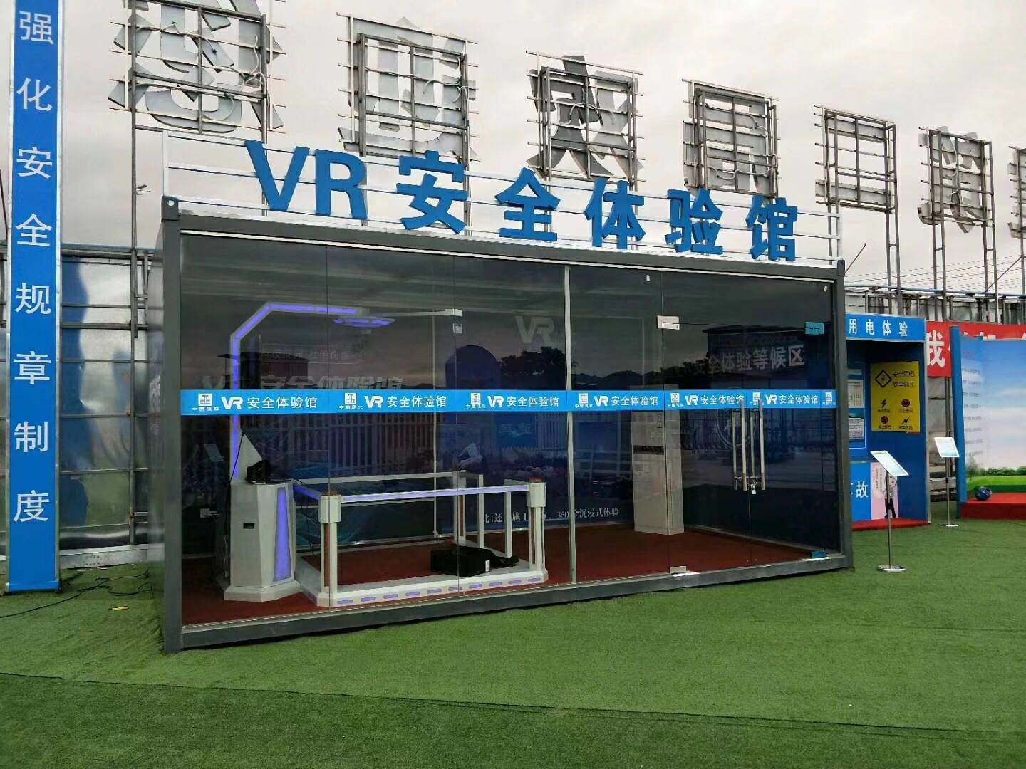 延安黄陵县VR安全体验馆